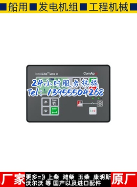InteliLite NT MRS 11  科迈单发电机组控制器模块原装进口