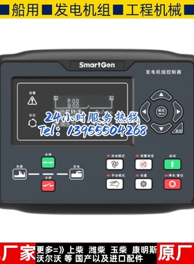 HGM8110DC众智SMARTGEN柴油机发电机 自动化控制器模块显示屏原装