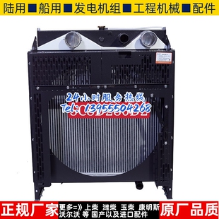 柴油机发电机组水箱散热器华阁维创原装 上柴180KW千瓦 SC8D280D2