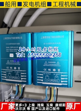 上海逻然全自动蓄电池充电器PDPS-24/12-B发电机浮充电源原厂原装