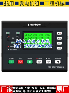 HAT600P 众智SMARTGEN 双电源ATS发电机组同步切换控制器模块原装