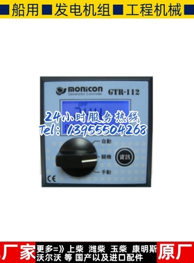 GTR-1000发电机控制器台湾宏晋原装进口