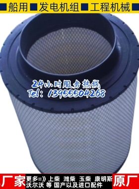 厂家现货销售替代奔驰mtu空气滤芯5360900001发电机组ECB12-0376