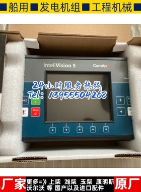 科迈INTELI VISION 5柴油机发电机组控制器显示屏原装进口