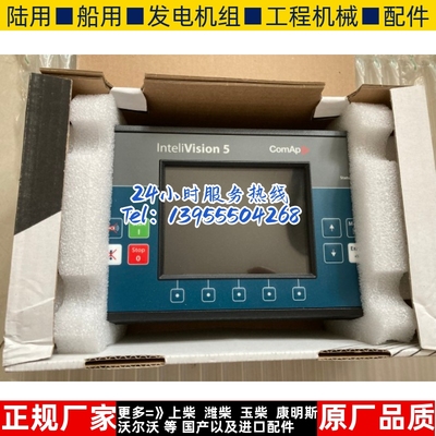 科迈INTELI VISION 5柴油机发电机组控制器显示屏原装进口