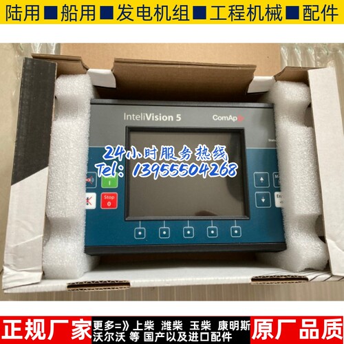 科迈INTELI VISION 5柴油机发电机组控制器显示屏原装进口