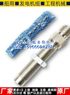 济柴胜动适用12V190柴油发电机速度探头401029-30 MSC两针传感器