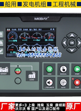 DC60D MK2柴油机发电机组自动化控制器面板4.3寸彩晶屏四保护模块