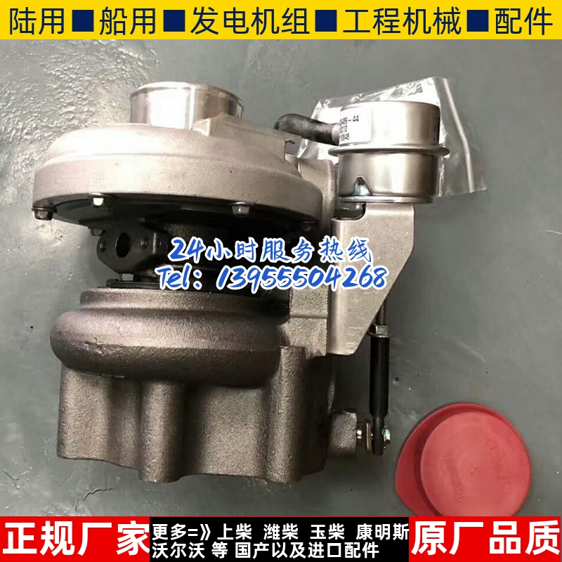 东风多利卡福瑞卡货车朝柴4102发动机原厂涡轮增压器GT25/TB28