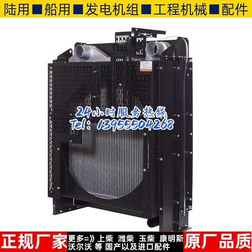 SC12E460D2 上柴300KW千瓦柴油机发电机组水箱散热器华阁维创原装
