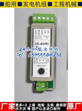 科迈IG-AVRI调压调速模块原装进口