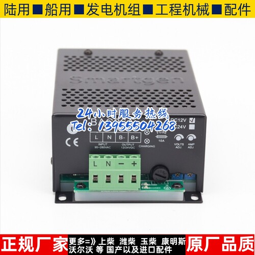 BAC06A SmartGen众智开关型蓄电池充电器模块发电机智能浮冲电源