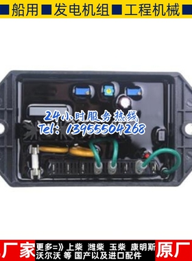 开普发电机调压板 KDE20E3 /45E3 开普250S调压板 KI-DAVR-250s