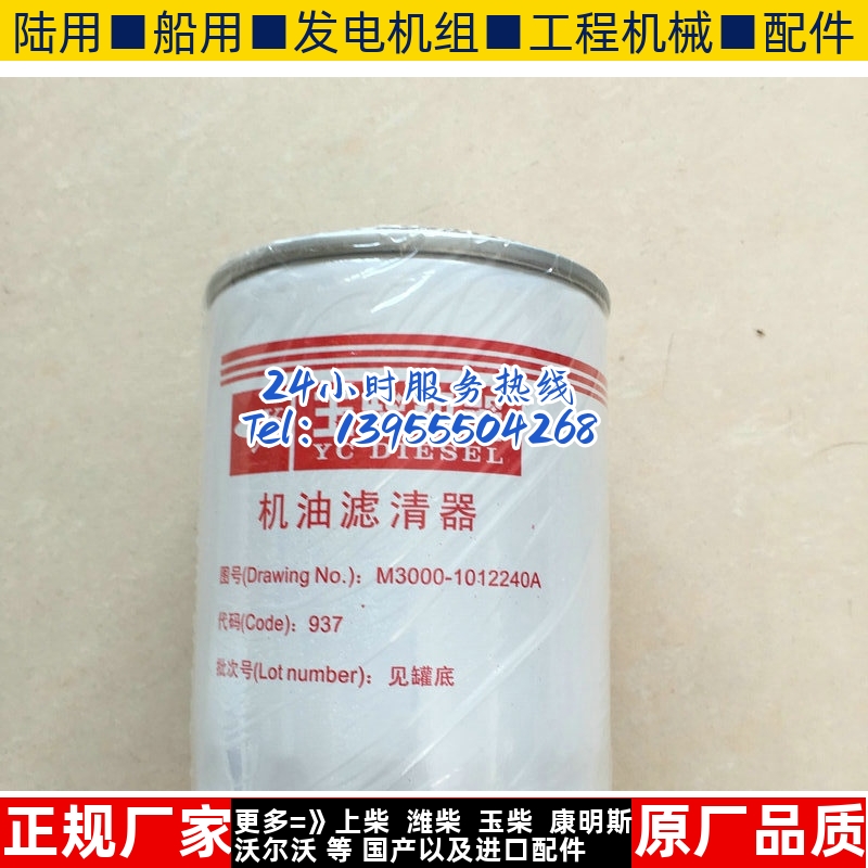 原厂弗列加滤芯柴油发电机组