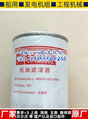 原厂弗列加燃油滤芯FF5688适用于柳工东风柴油发电机组柴油格柴滤