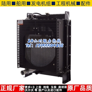 WP6D167E200潍柴道依茨150KW千瓦柴油机发电机水箱散热器华阁原装