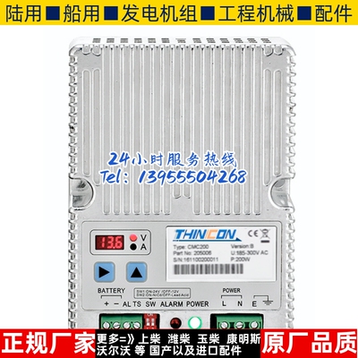 CMC200柴油机发电机电瓶蓄电池智能充电机充电器THINICON原装