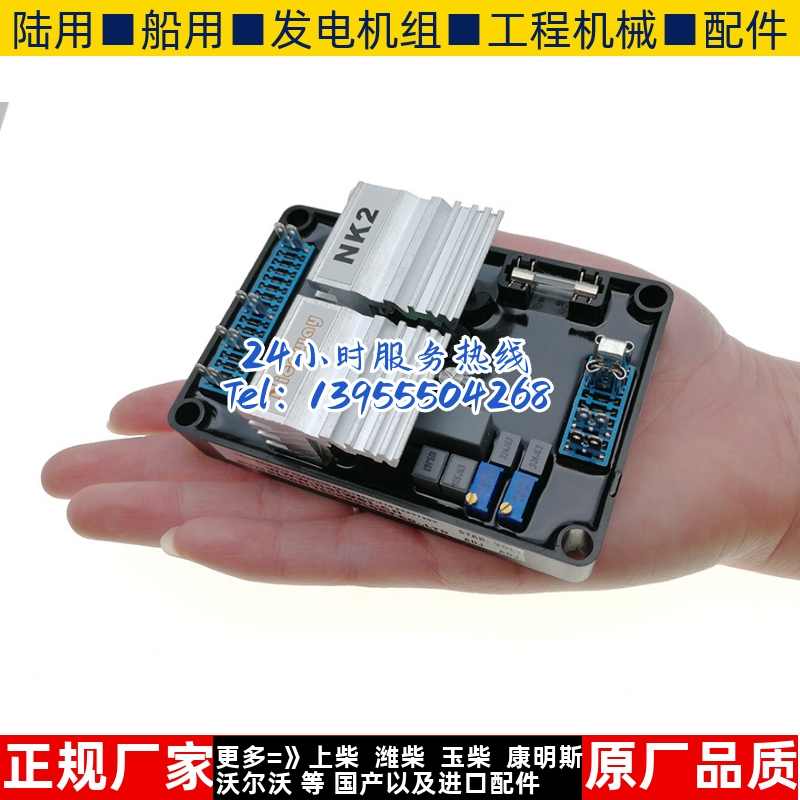 NK3 发电机组自动电压调节器稳压板AVR耐唯原装调压板励磁板