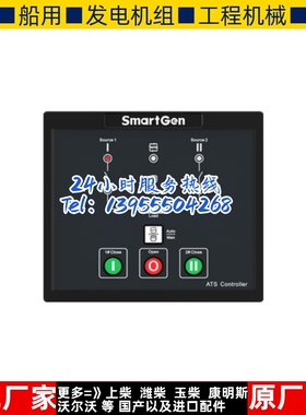 HAT530PC众智SmartgenATS双电源同步控制器柴油发电机组原装