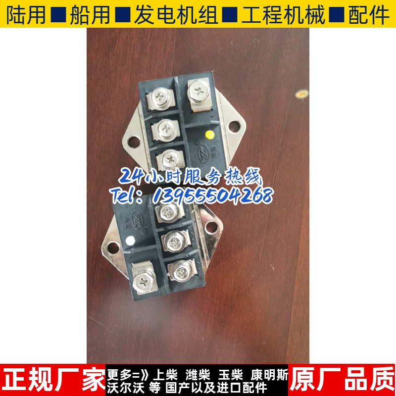 MXG(L)70-16 兰州发电机旋转整流模块整流桥锡整原装