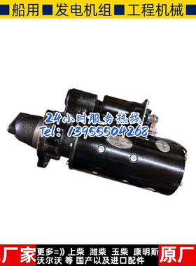 康明斯K系列柴油机QD2853B1起动机3636817电机QDJ2910A2电机