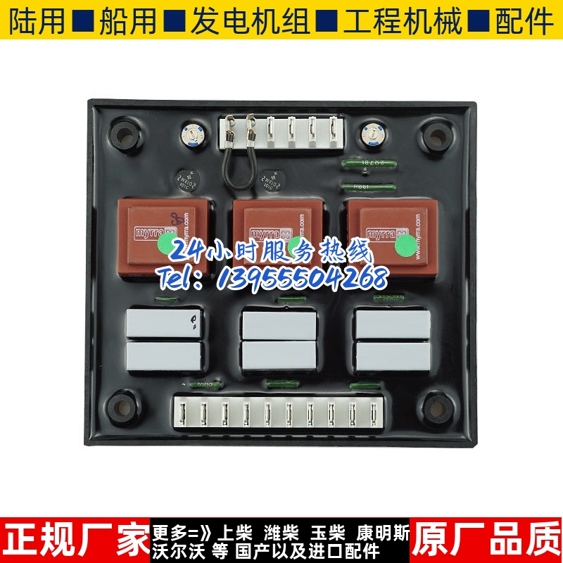 R731无刷发电机配件 LEROY SOMER调压板 AVR电子调压器-封面