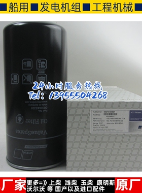 原厂MTU机油滤清器 0031845301 奔驰柴油发电机组配件机油格机滤
