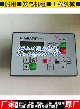 IA-NT STD科迈控制器IA-NT PWR 原装进口科迈控制器