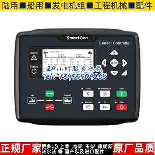 HGM9530N众智SMARTGEN市电并机并网发电机组控制器四保护模块原装