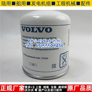 沃尔沃FM12卡车空气干燥罐 21620181 VOLVO 重卡干燥瓶过滤器滤芯
