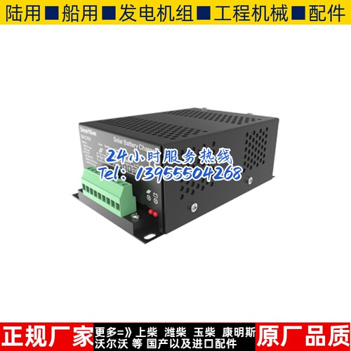 BAC06S 众智smartgen太阳能发电12/24V蓄电池电瓶充电器 浮充原装
