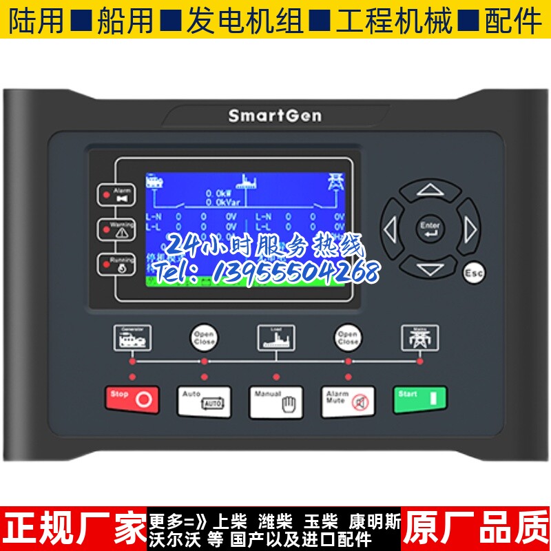 HGM9520众智SMARTGEN市电并联发电机控制器 自动化四保护模块原装