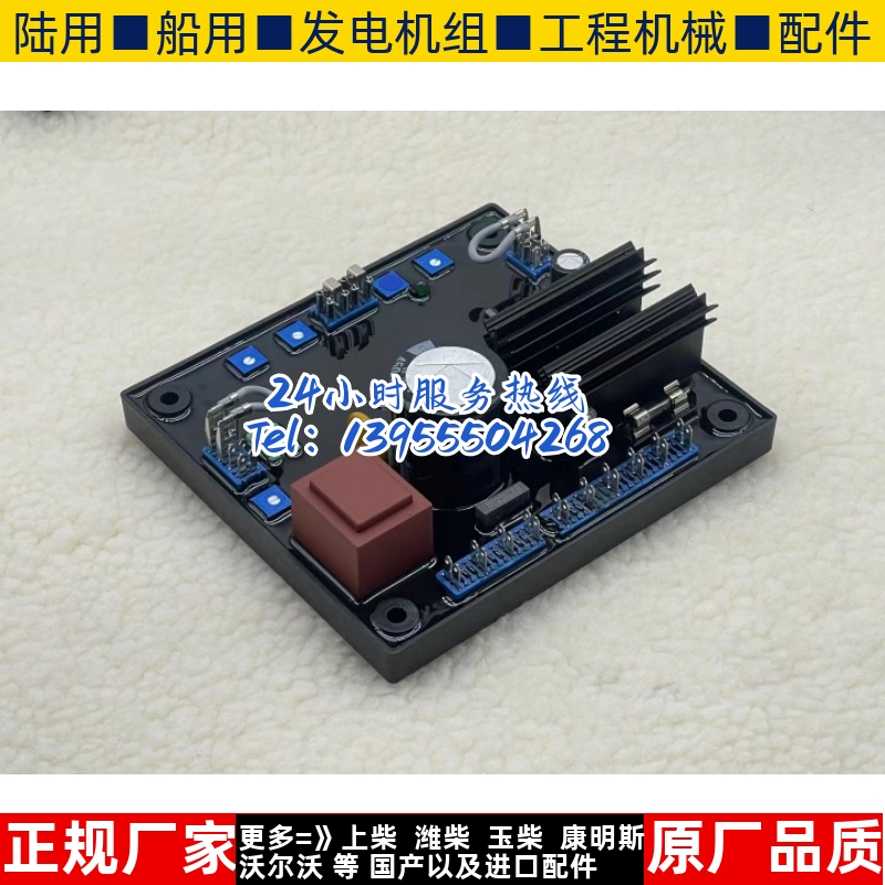 泰豪三波康富KF508发电机电压调节器AVR