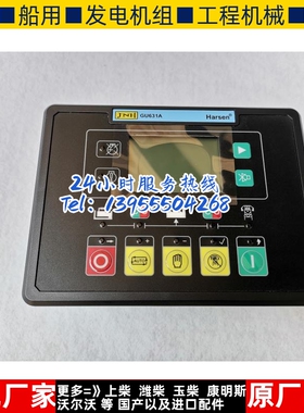GU631A凯讯ahARSEN柴油机发电机自启动控制器原装