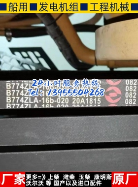 AV17X1600LE 上海上柴400 450 500千瓦KW 柴油发电机12V135皮带