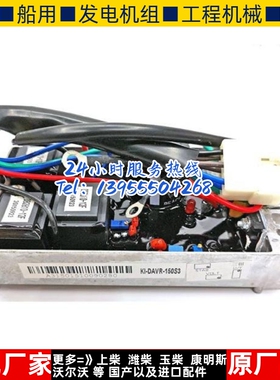 开普发电机原装正品配件KDE19STA3电压调节器KID AVR150S3调压板