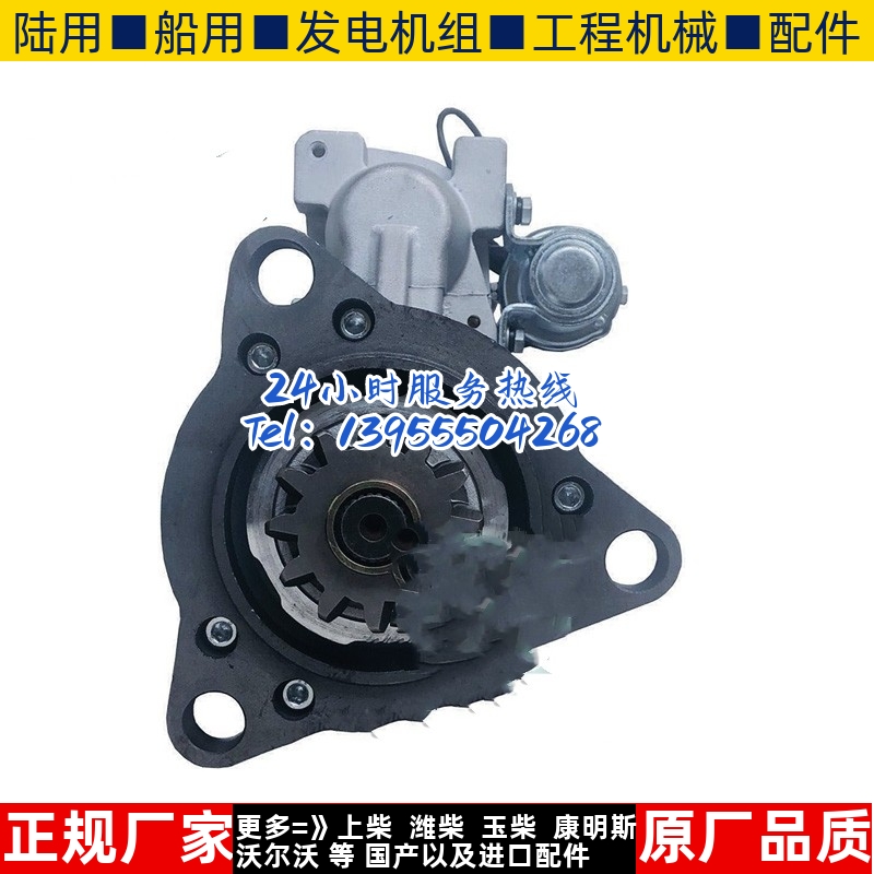 上柴无锡南通系列起动机
