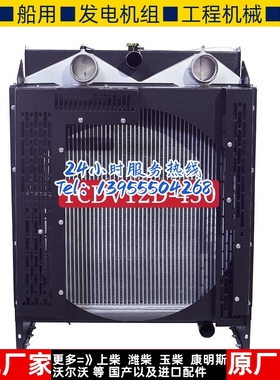 YCDV12D-450玉柴300KW千瓦柴油机发电机组水箱散热器华阁维创原装