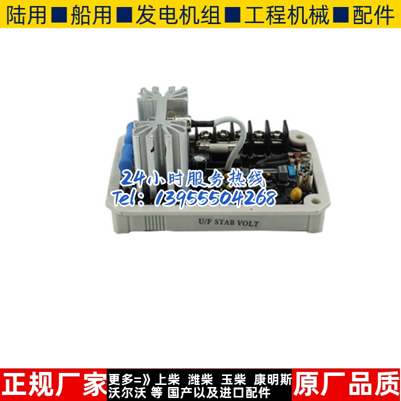 ea05a调压板柴油无刷发电机自动