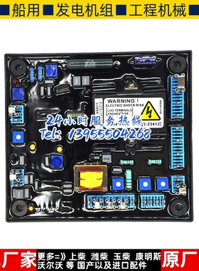 KR620 KR680 KR650 KR440BS MX341BS无刷发电机 AVR 电压调节器