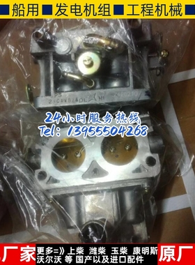 昊诚发电机配件 昊诚HC310QIIE /CH670润通R670 10kw/12kw化油器