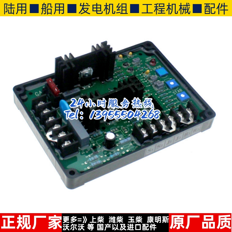 无刷发电机自动励磁调节器稳压