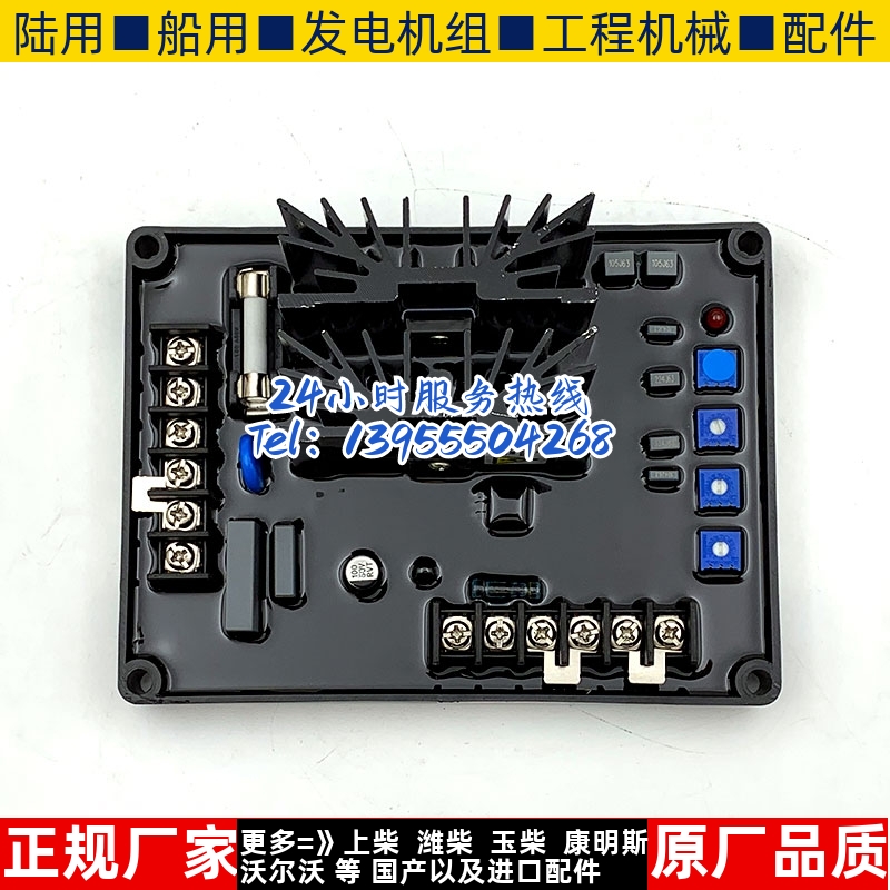 CF-15A 20A 无刷发电机AVR 稳压板 自动电压调节器