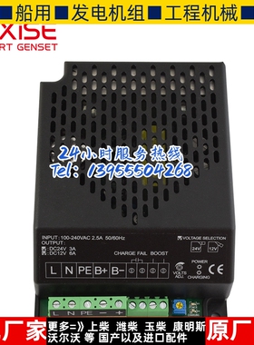 力可赛LBC2403-1206E电源智能充电器起动启动电瓶铅蓄电池浮充