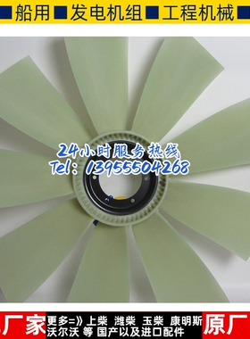 原装进口帕金斯风扇叶CH12009威尔信柴油发电机组配件风扇CH12009