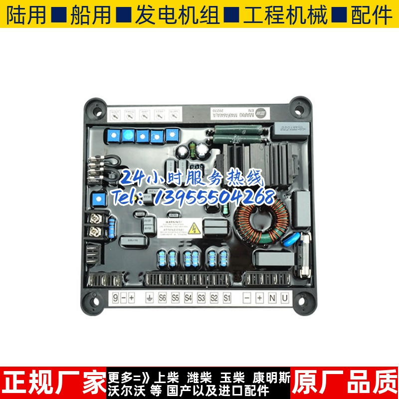 无刷发电机自动电压调节器