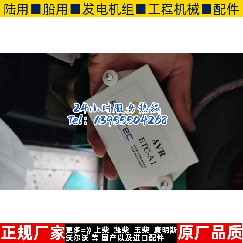 ETC-A1柴油德科汽油发电机组无刷有刷电压调节器稳压板AVR原厂件