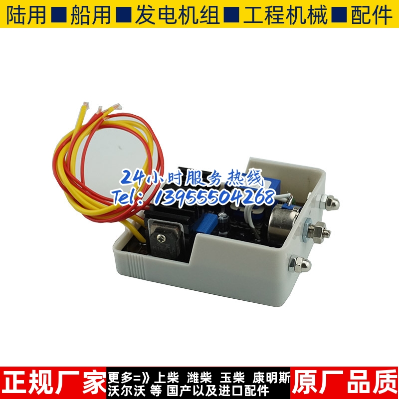 发电机励磁调节器GB-170C