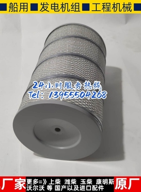 K2337适配雷沃956F铲车空气滤芯福田雷沃装载机FL956F空滤