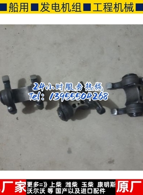 上柴SC9D220G2B1柴油机130KW千瓦发电机组摇臂总成原厂配件